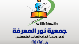 نور المعرفة