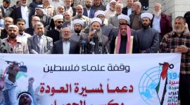 وقفة علماء فلسطين