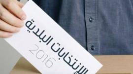 الانتخابات المحلية