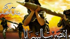 معركة "بشائر الانتصار"