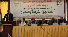  القدس بين الشريعة والقانون