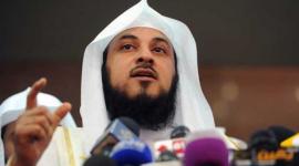 العريفي