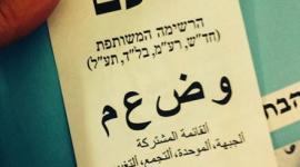القائمة المشتركة