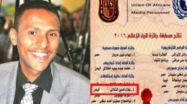 صحفي يمني
