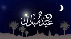 تكبيرات عيد الأضحى المبارك 2020 مكررة ساعة كاملة