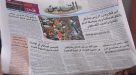 صحيفة القدس المحلية
