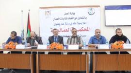 ورشة عمل حول المحكمة العمالية