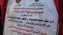 مدينة الاسرى