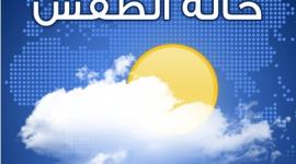 أحوال الطقس