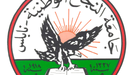جامعة النجاح