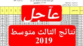 الثالث متوسط