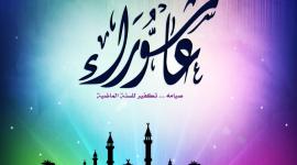هل يجوز صيام تاسوعاء وعاشوراء بنية القضاء