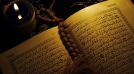 القران الكريم