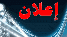 اعلان