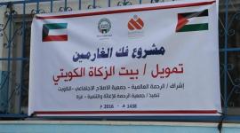 فك الغارمين