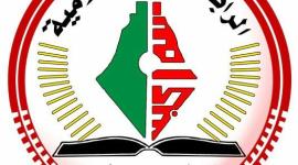 الرابطة الإسلامية