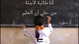 لاجئة