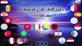 العاب البحر المتوسط