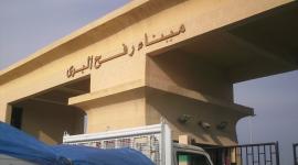 معبر رفـح