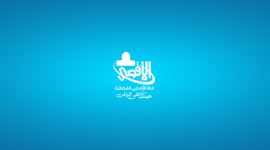 فضائية الأقصى