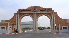 جامعة الأفصى