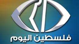 فلسطين اليوم