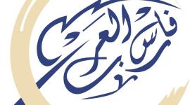 فارس العرب