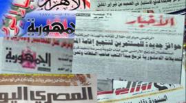 صحف مصرية