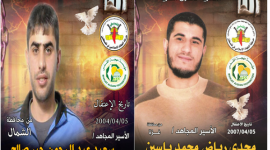 اسيران.PNG