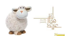 عيد الاضحى المبارك