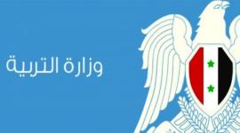 moed gov sy site النتائج الامتحانية
