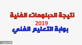 نتيجة تنسيق المرحلة الثالثة 2019 للدبلومات الفنية بوابة الحكومة المصرية