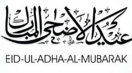 بداية اجازة عيد الاضحى ١٤٤٠