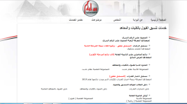 نتيجة تنسيق المرحلة الثانية 2019 عبر البوابة الإلكترونية للتنسيق