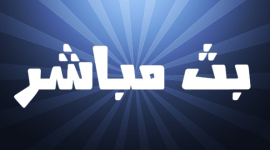 مباراة الهلال السوداني ورايون سبورت اليوم فى دوري أبطال افريقيا 2019