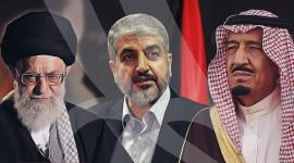 السعودية إيران حماس