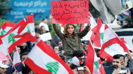 احتجاجات لبنان