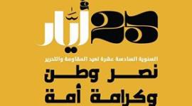 المقاومة اللبنانية