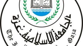الجامعة الاسلامية