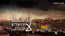 قدسنا