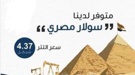 سولار مصري
