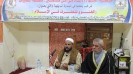 ندوة بالنصيرات
