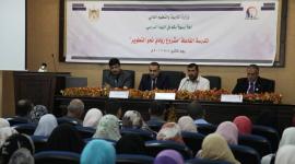 مؤتمر