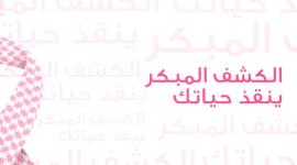 سرطان