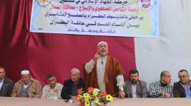 احتفال صلح