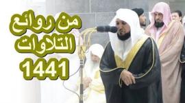 القرآن الكريم كاملا بصوت ماهر المعيقلي