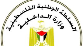شعار وزارة الداخلية غزة