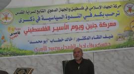 جانب من الندوة السياسية