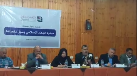 مبادرة الجهاد الإسلامي