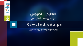 روافد